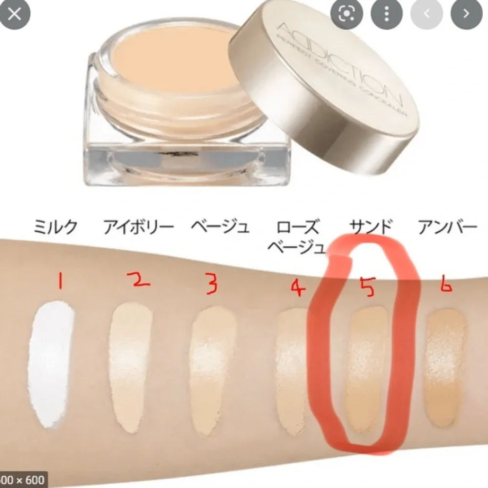 ADDICTION TOKYO Concealer Perfect Covering Concealer 005 Sand
